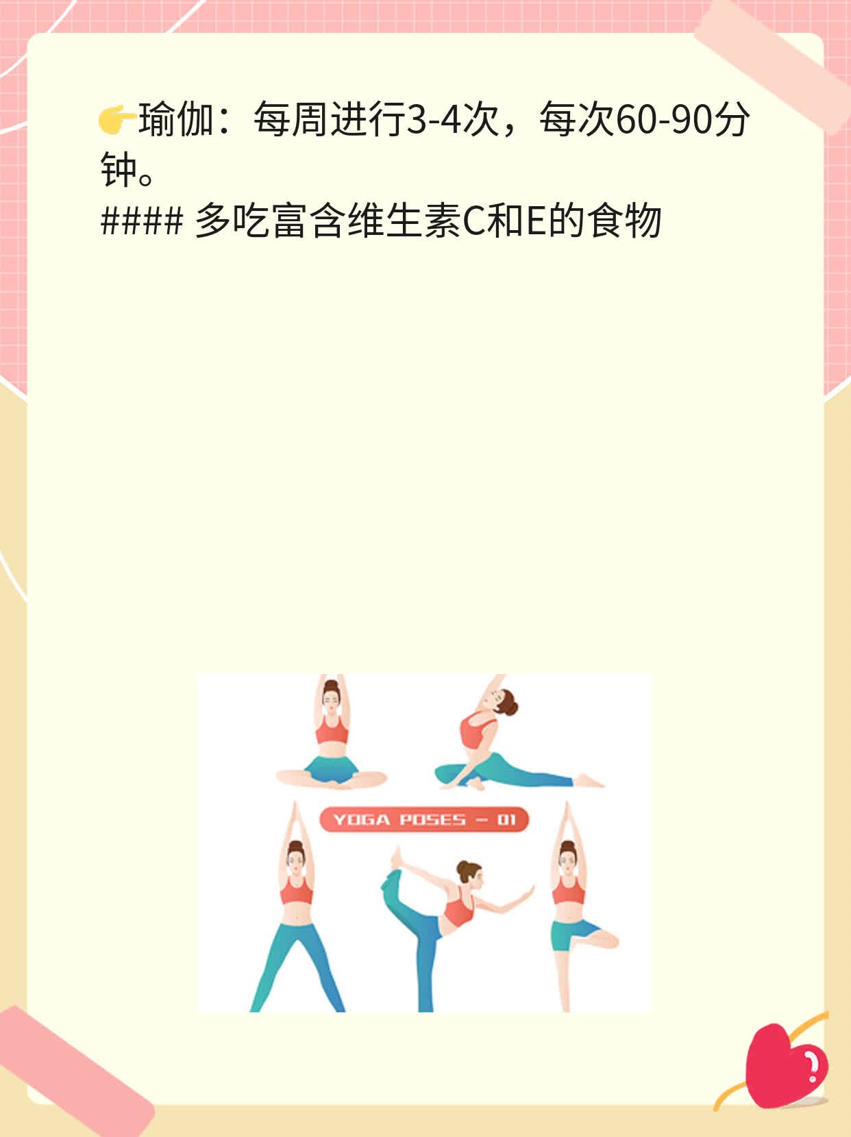 初夜就怀孕？新手女生必知的防孕攻略！