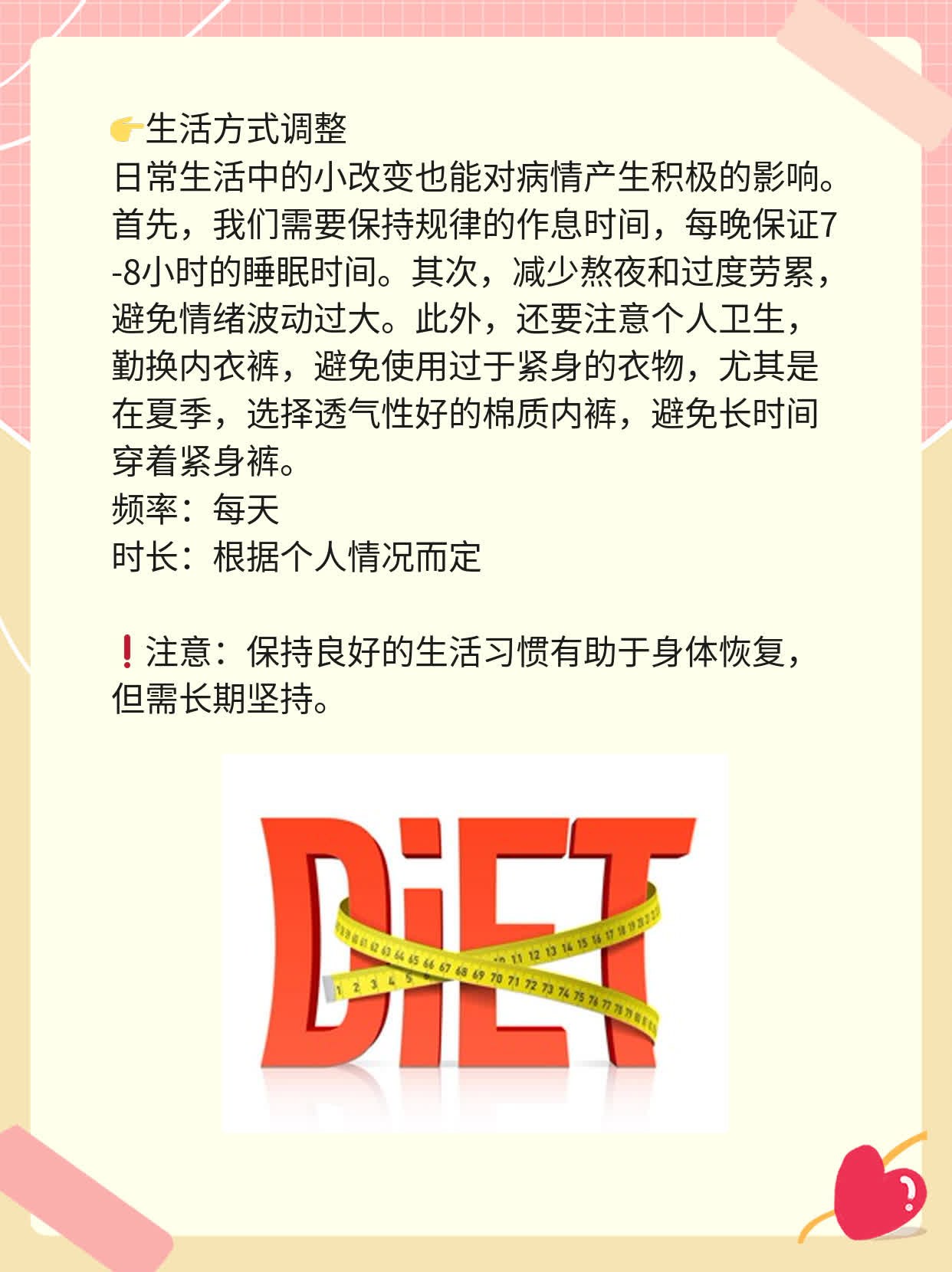 宫颈糜烂轻度治疗秘笈：非手术疗法！