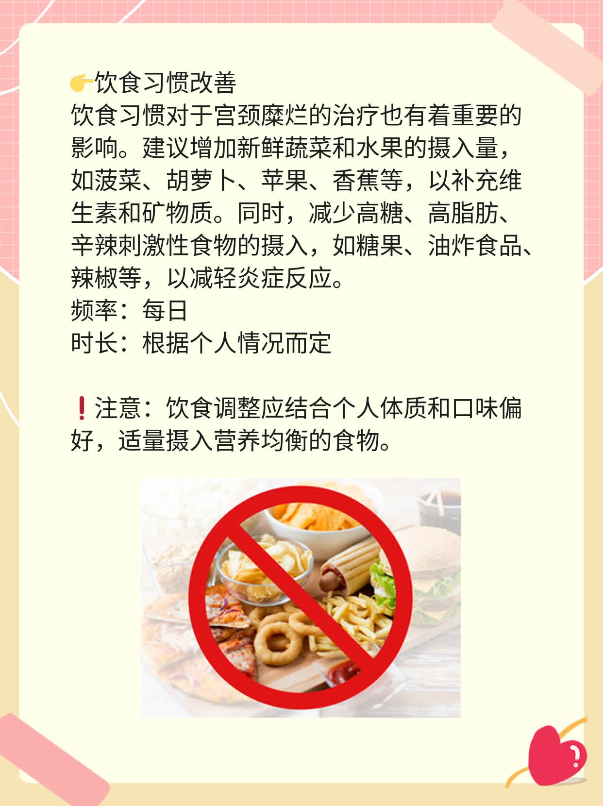 宫颈糜烂轻度治疗秘笈：非手术疗法！