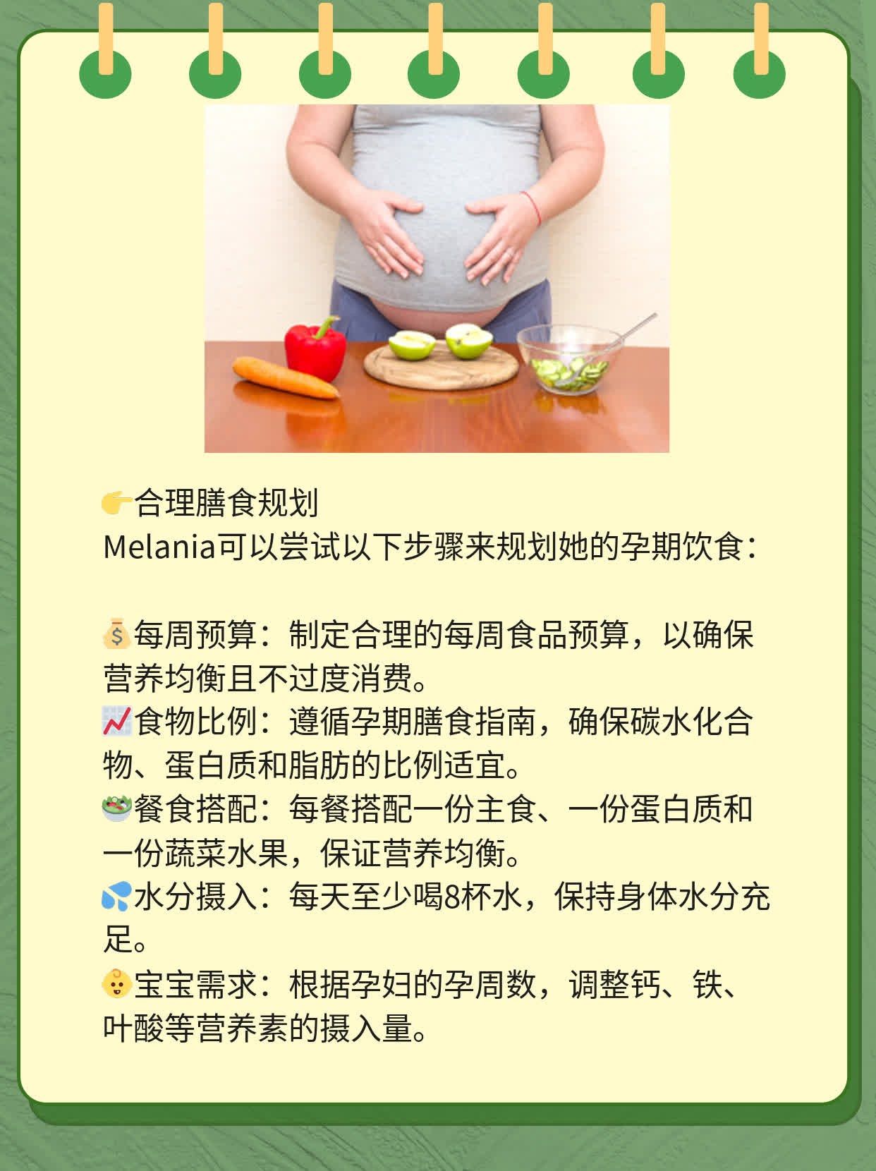 「孕期增重」：揭秘孕妈咪体重增长的正常范围！
