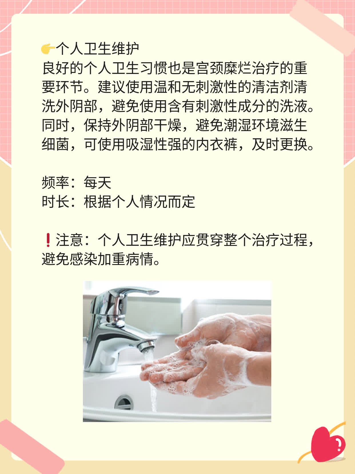 宫颈糜烂轻度治疗秘笈：非手术疗法！