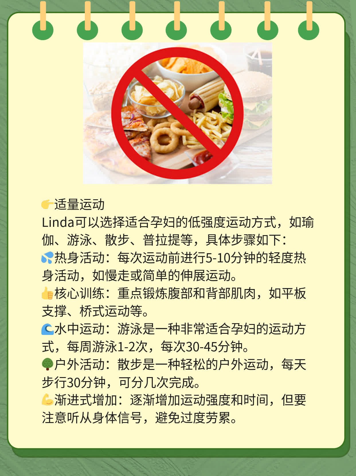 「孕期增重」：揭秘孕妈咪体重增长的正常范围！