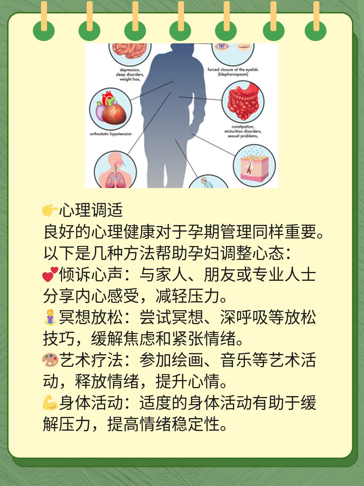 「孕期增重」：揭秘孕妈咪体重增长的正常范围！