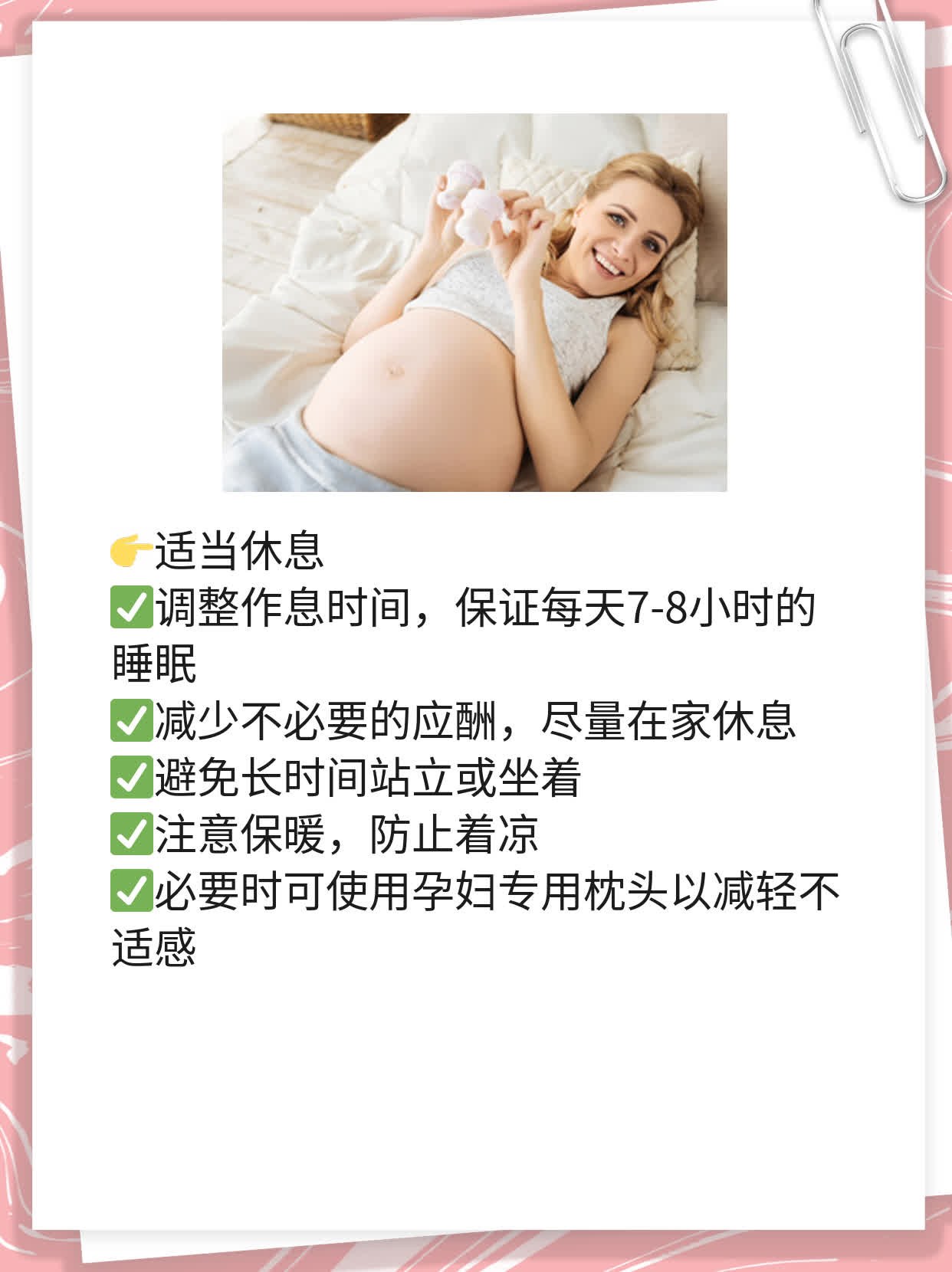 「有来意」：孕期小腹隐痛的原因探秘