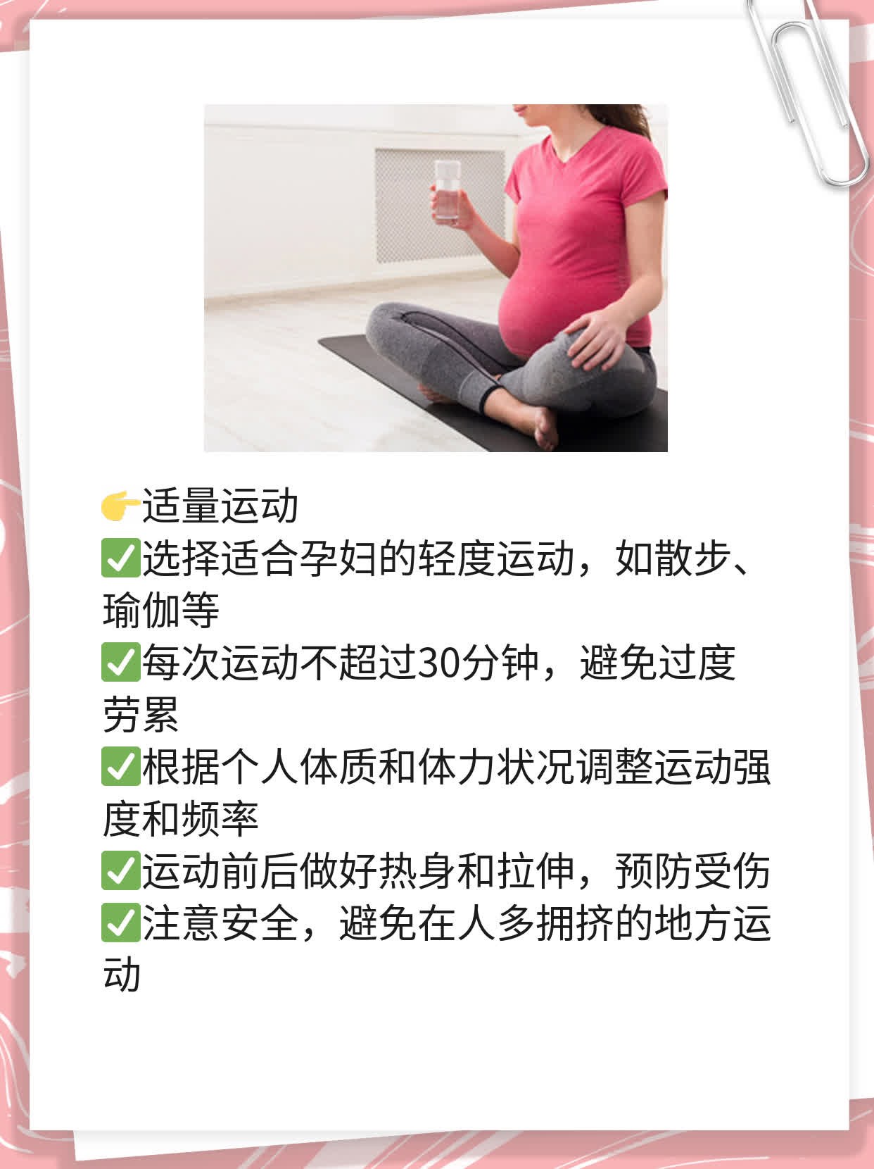 「有来意」：孕期小腹隐痛的原因探秘