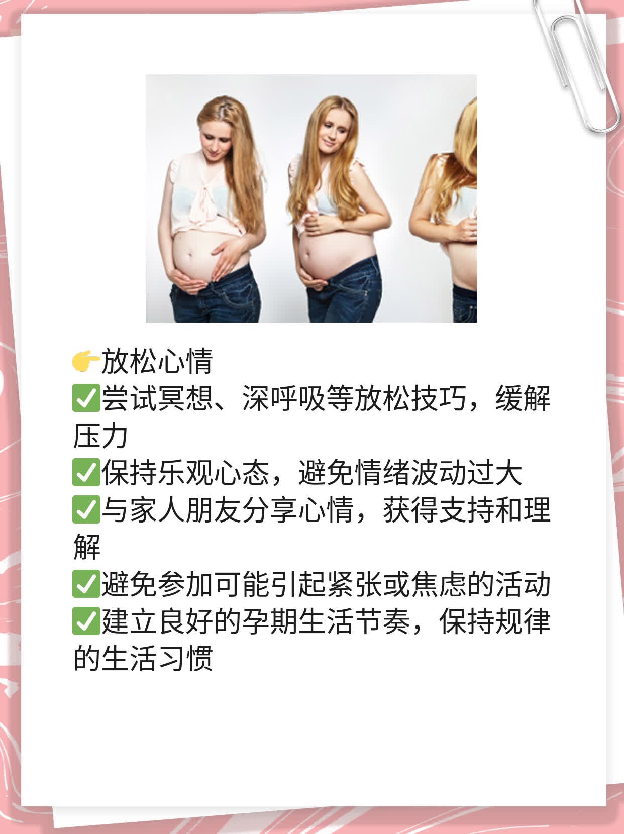 「有来意」：孕期小腹隐痛的原因探秘