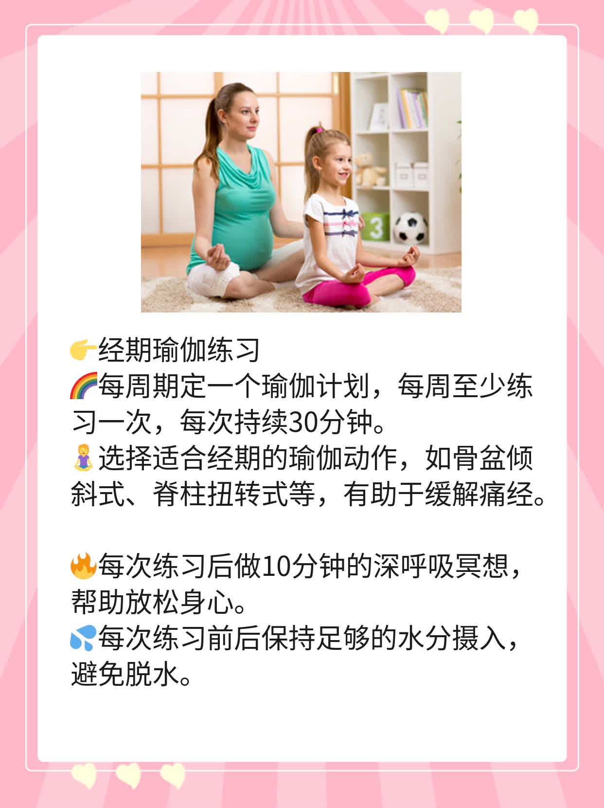 「孕期检查全攻略」：一份备孕妈妈必看清单！