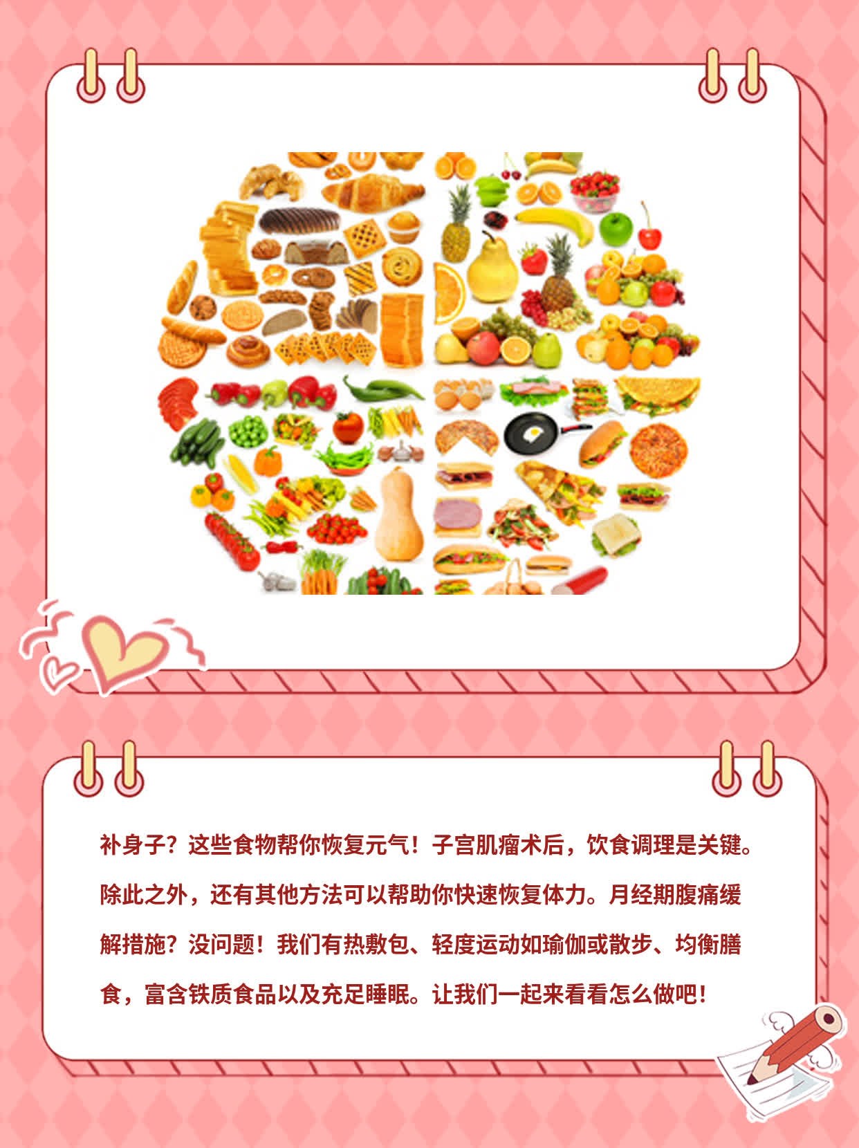 子宫肌瘤术后补身子？这些食物帮你恢复元气！