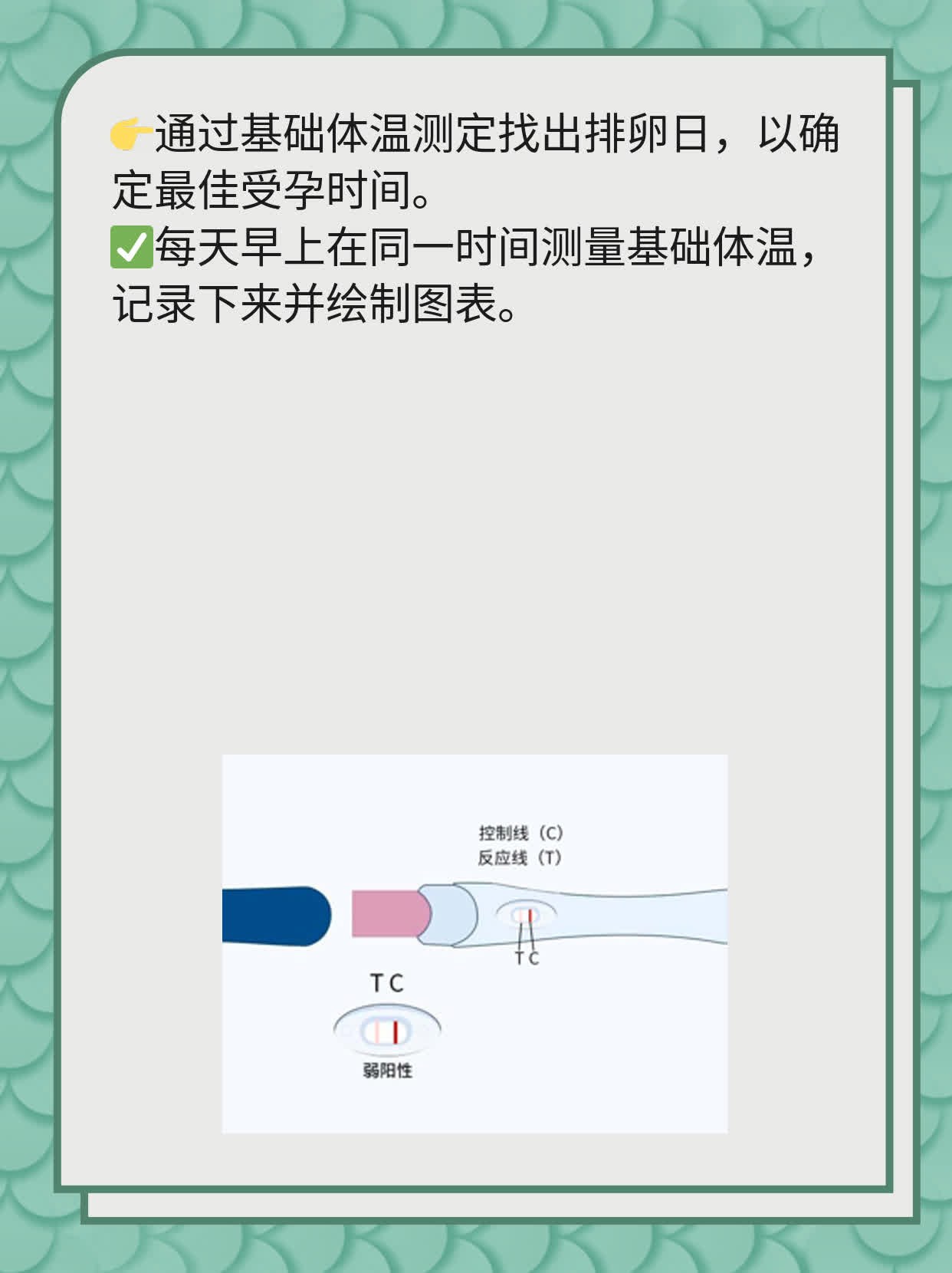 不孕症检查全攻略：女性必知！