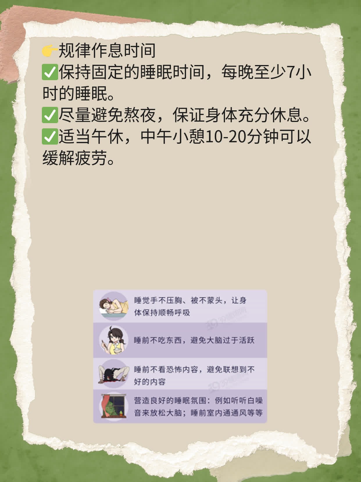 月经14号来算排卵期的日子是啥时候？