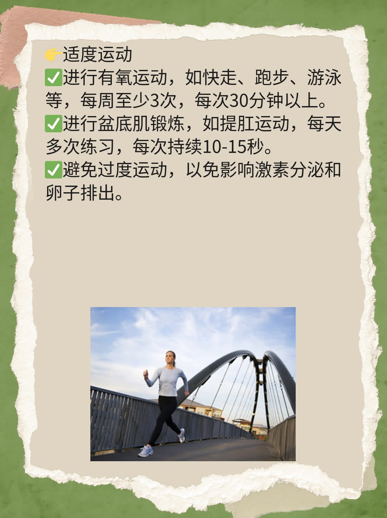 月经14号来算排卵期的日子是啥时候？