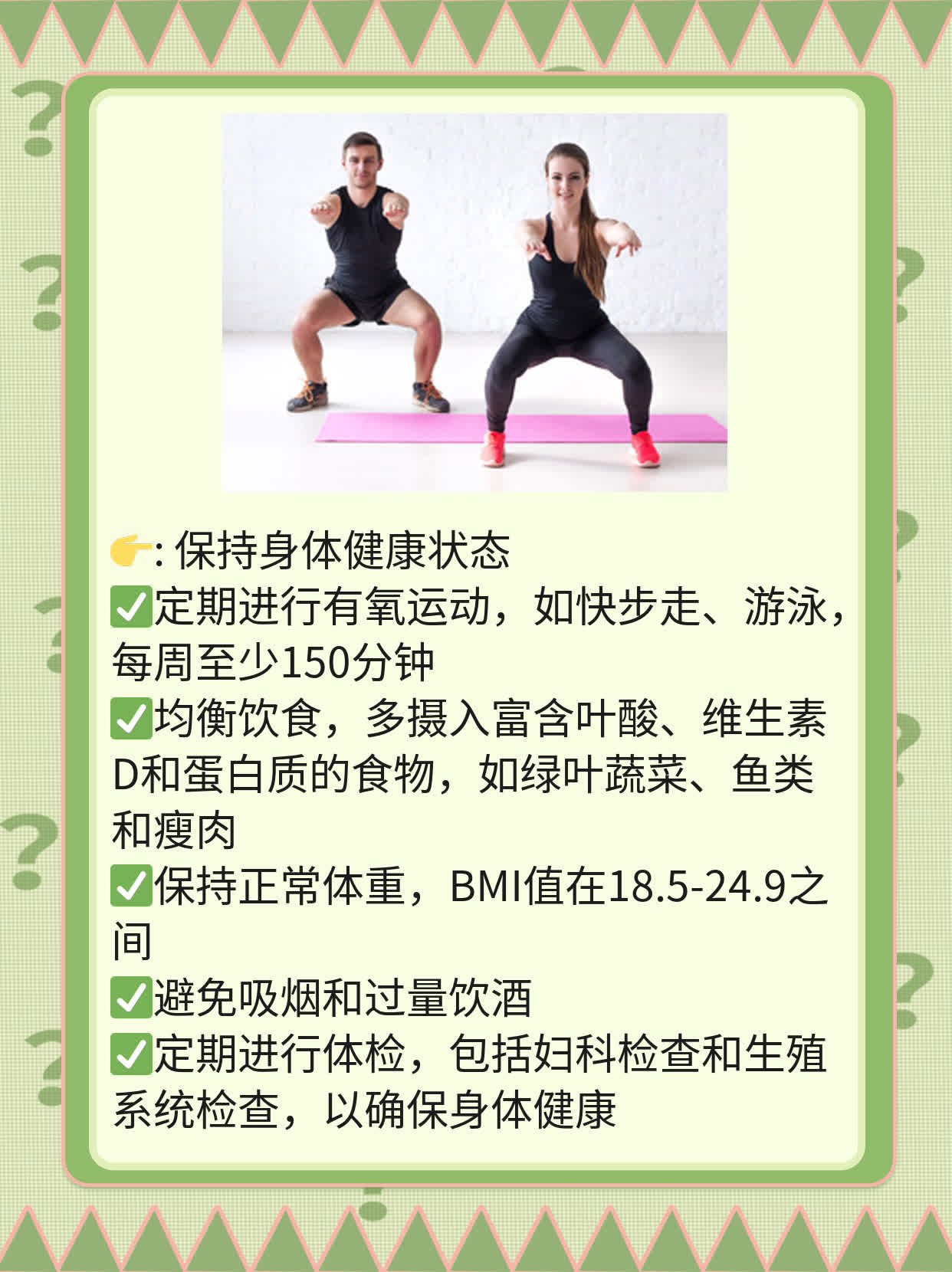「排卵期同房」增加受孕机会吗？