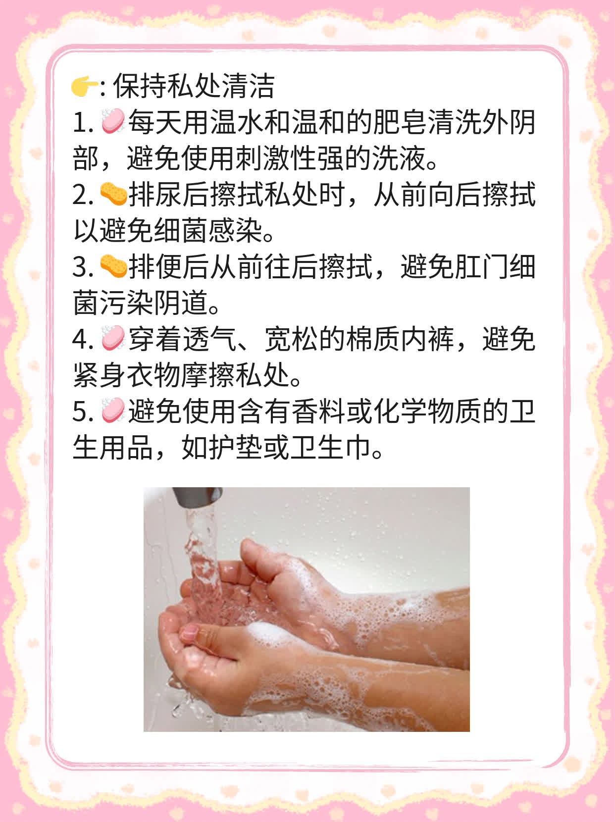 月经结束5天后啪啪啪会中招吗？