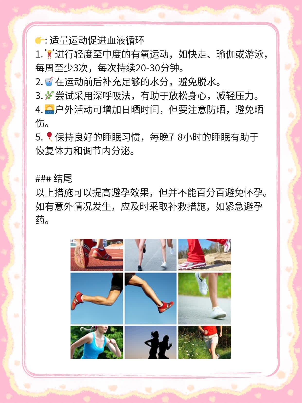 月经结束5天后啪啪啪会中招吗？