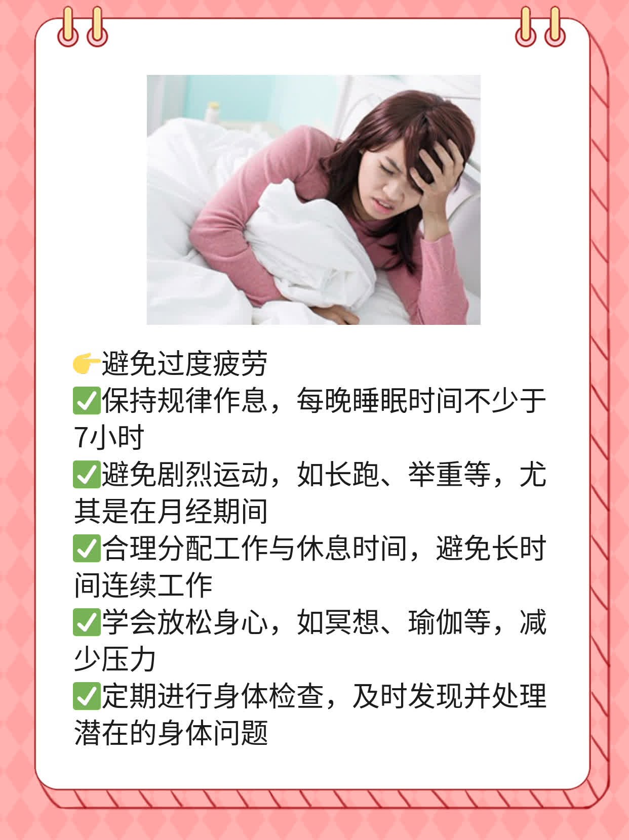月经结束5天后啪啪啪会中招吗？