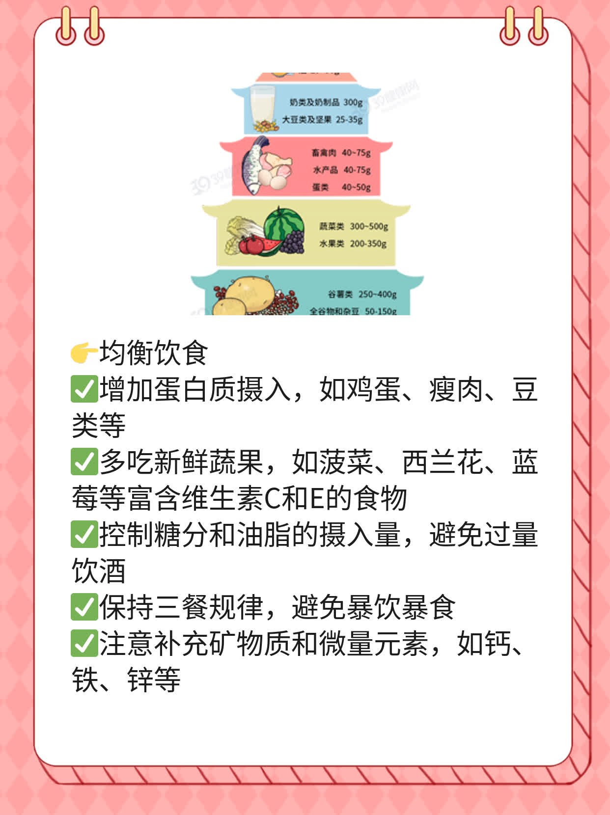 月经结束5天后啪啪啪会中招吗？