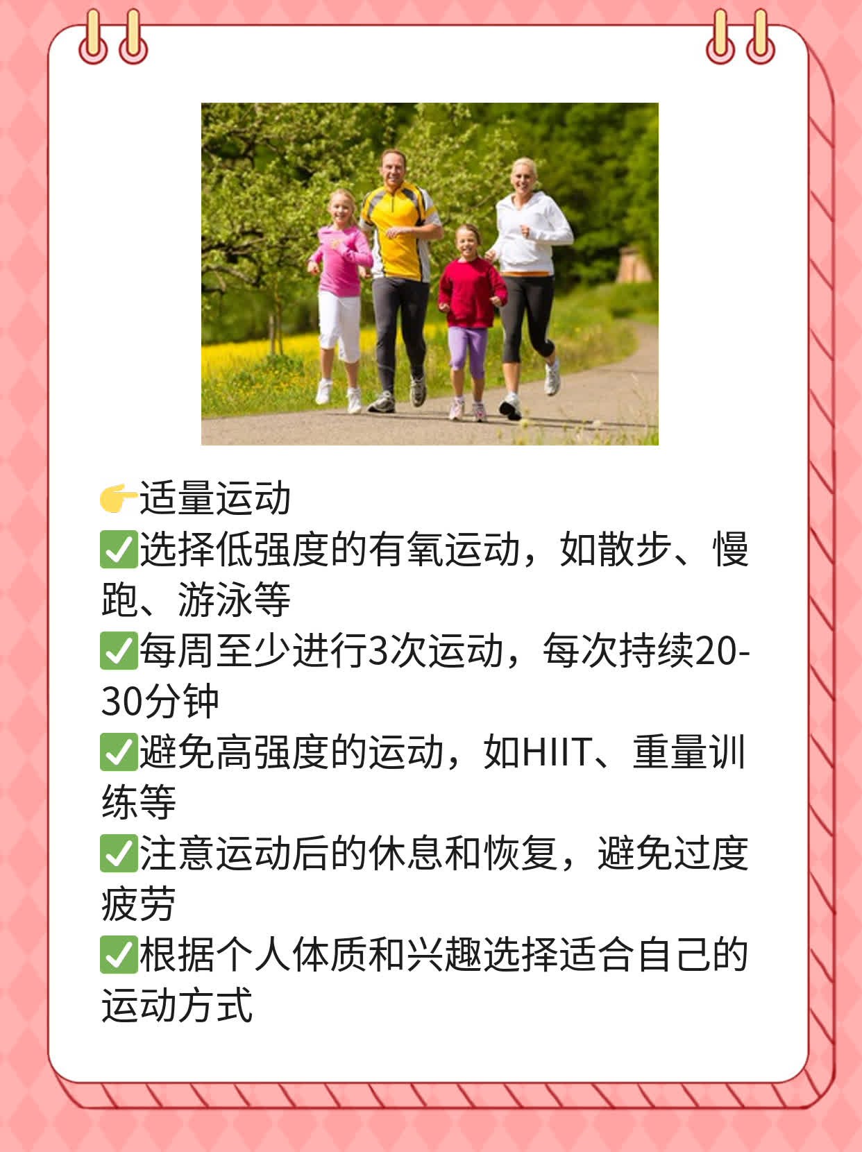 月经结束5天后啪啪啪会中招吗？