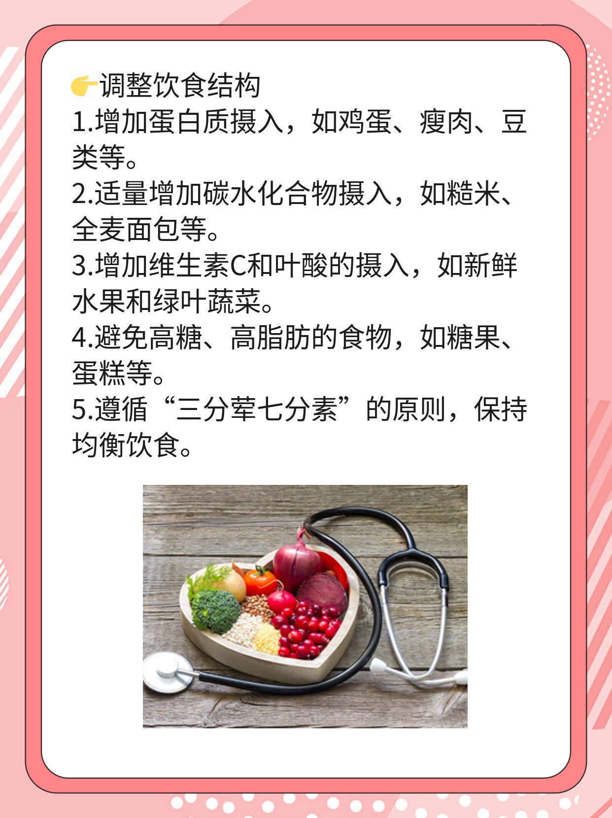 「孕期必备清单」：女性围产期保健全指南