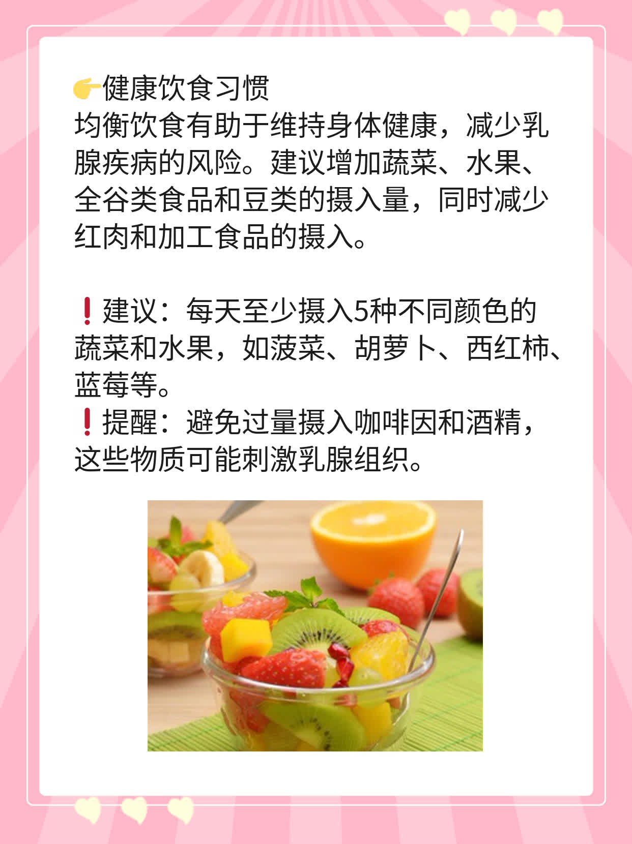 乳房滑动无痛肿块”下的自我排查攻略