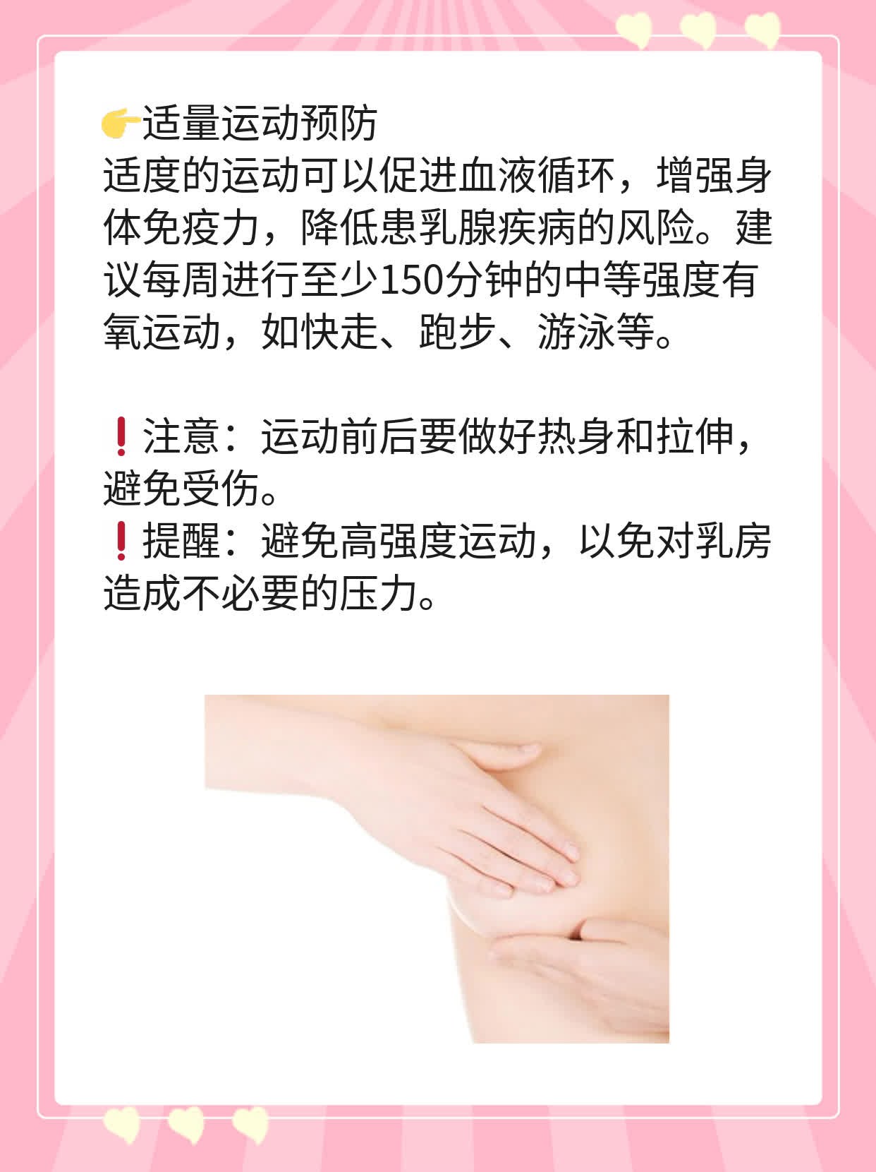 乳房滑动无痛肿块”下的自我排查攻略
