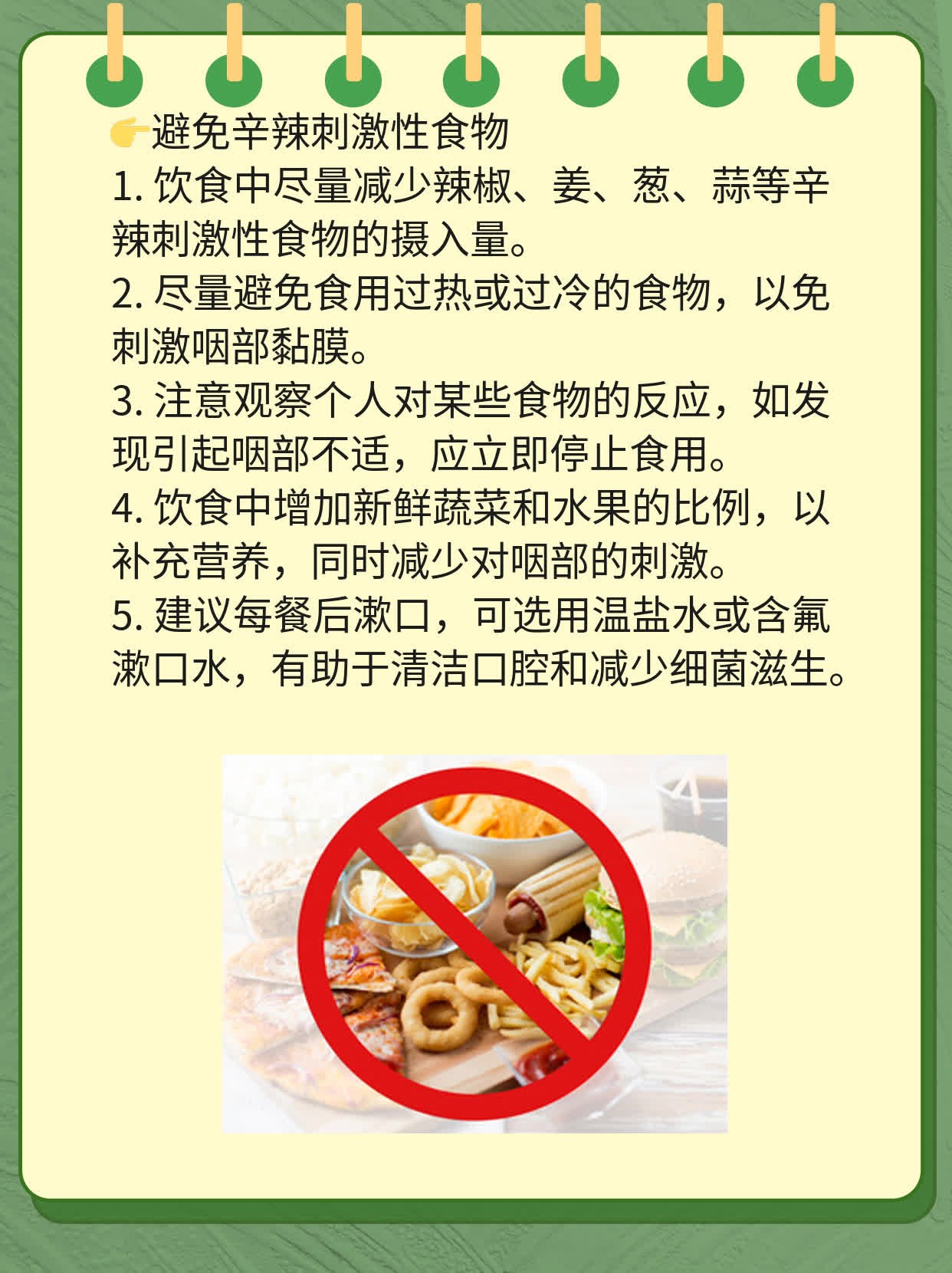 慢性咽炎患者必看：饮食调理秘笈！