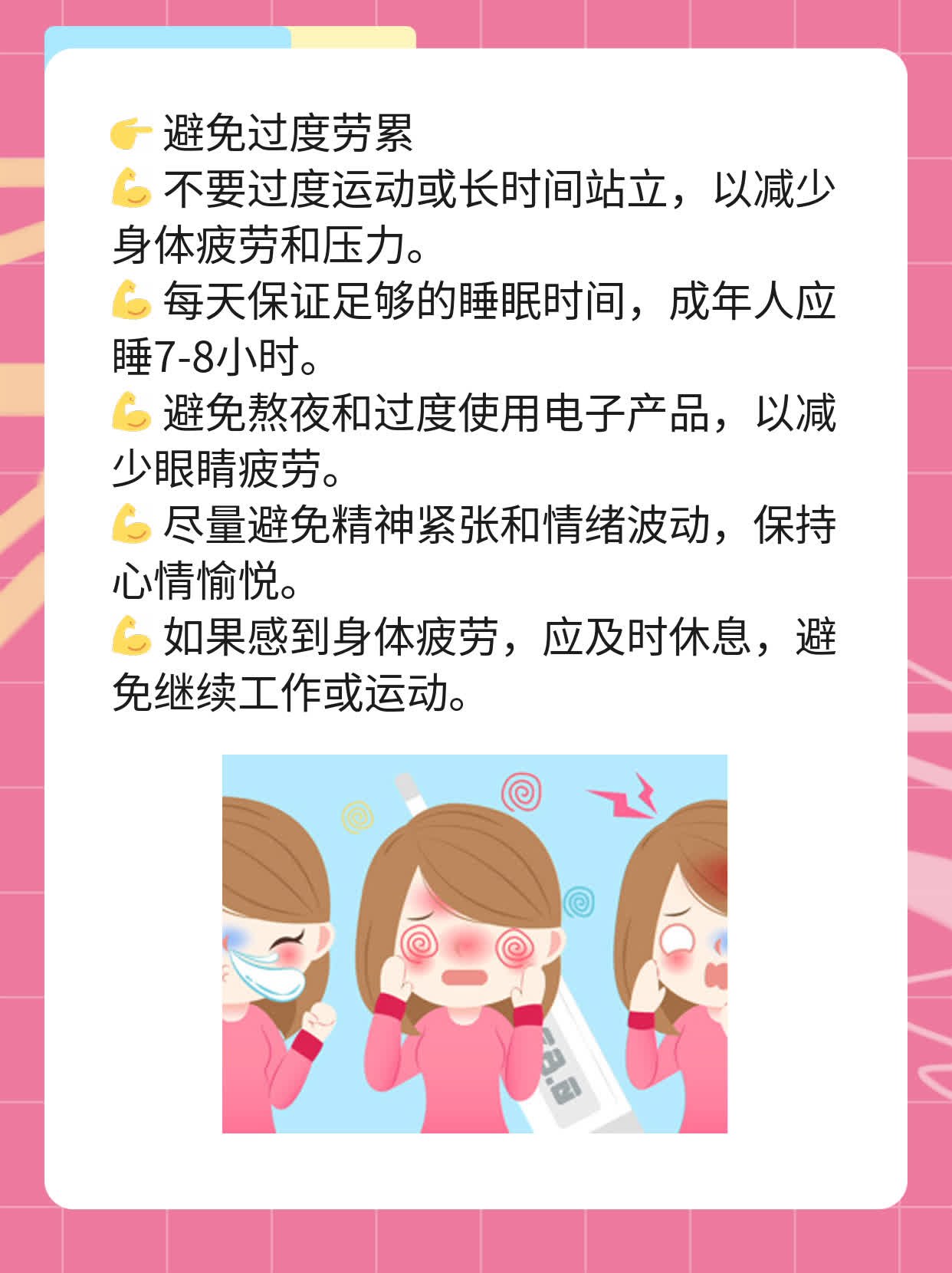 「避孕药」偶尔吃一次伤身？真相原来是...