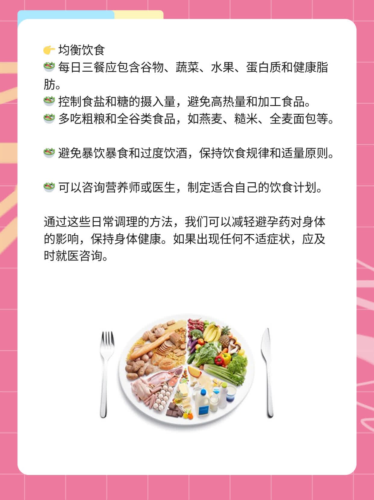「避孕药」偶尔吃一次伤身？真相原来是...