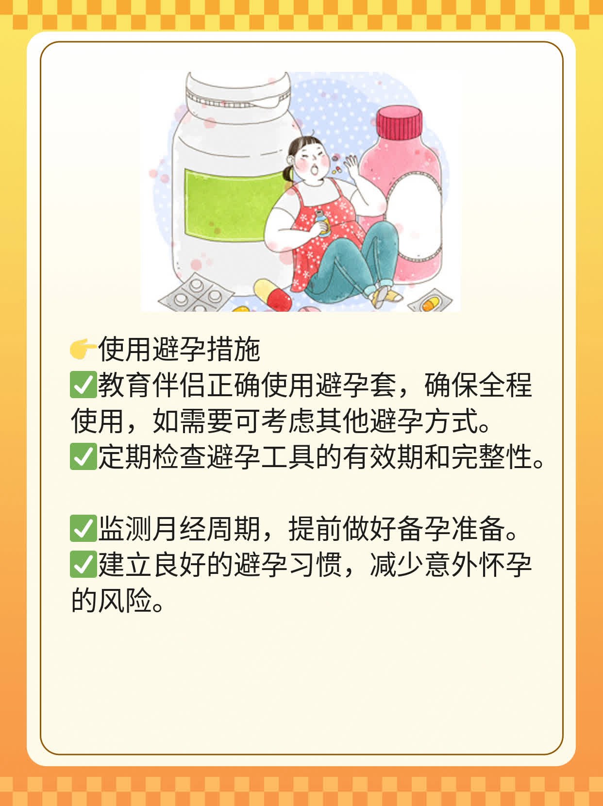 宫外孕验孕棒测出假阴性？