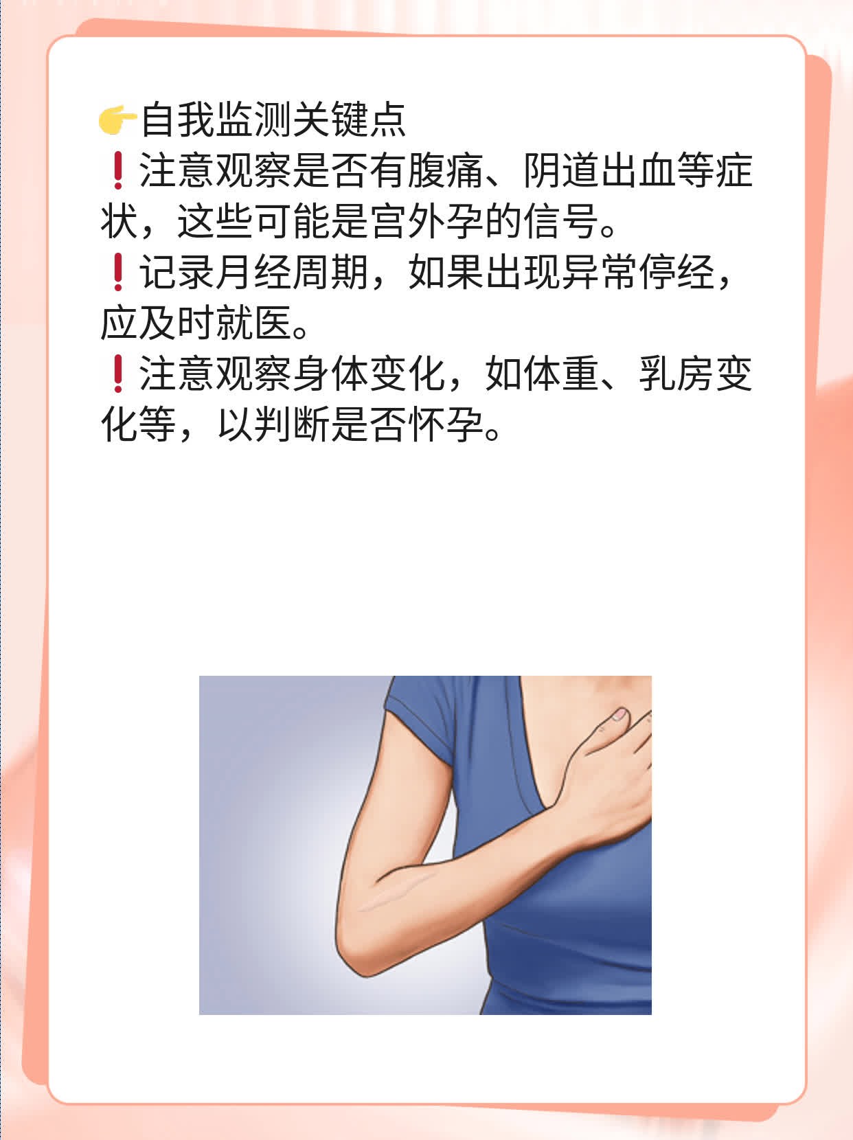 宫外孕能用早早孕试纸测出来吗？