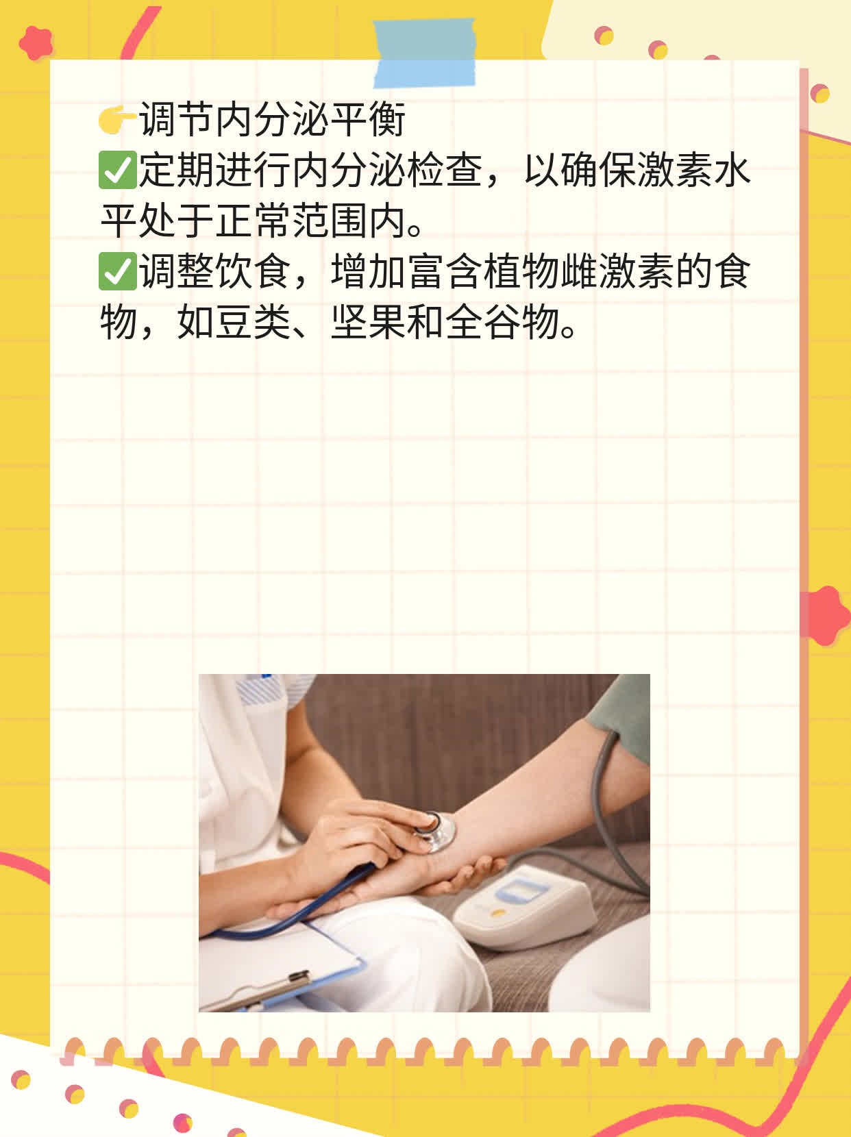 排卵日后的弱阳试纸：如何追踪排卵？