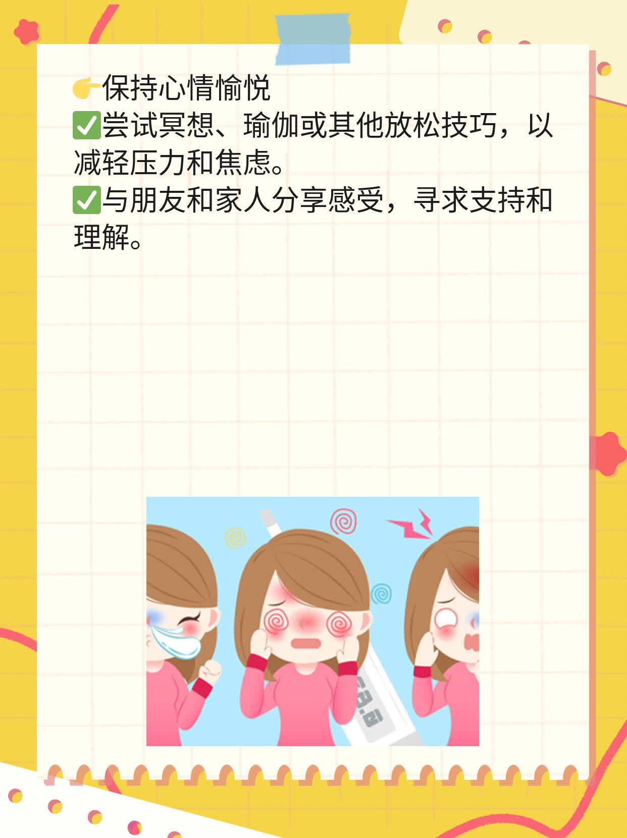 排卵日后的弱阳试纸：如何追踪排卵？