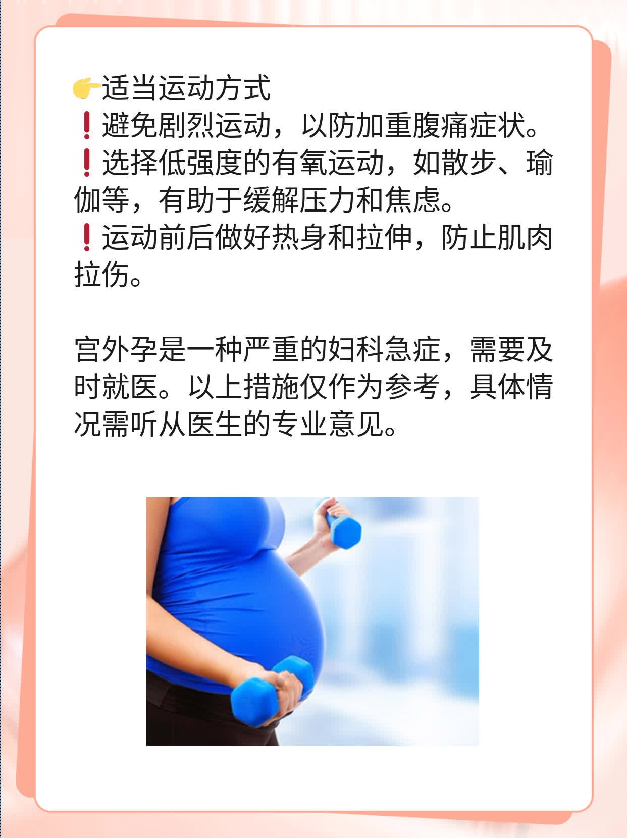 宫外孕能用早早孕试纸测出来吗？