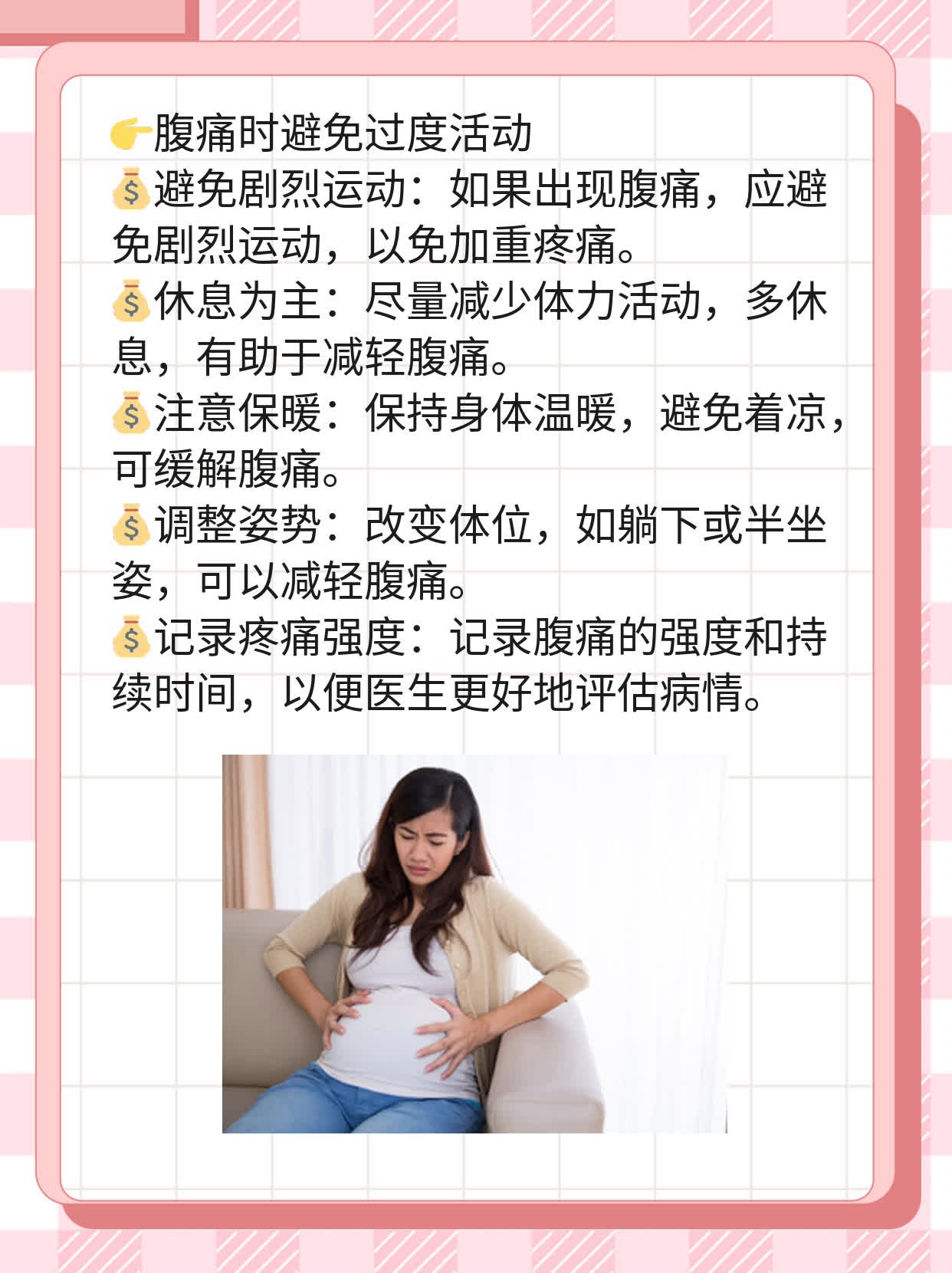 「宫外孕」症状出现时间，你必须知道！
