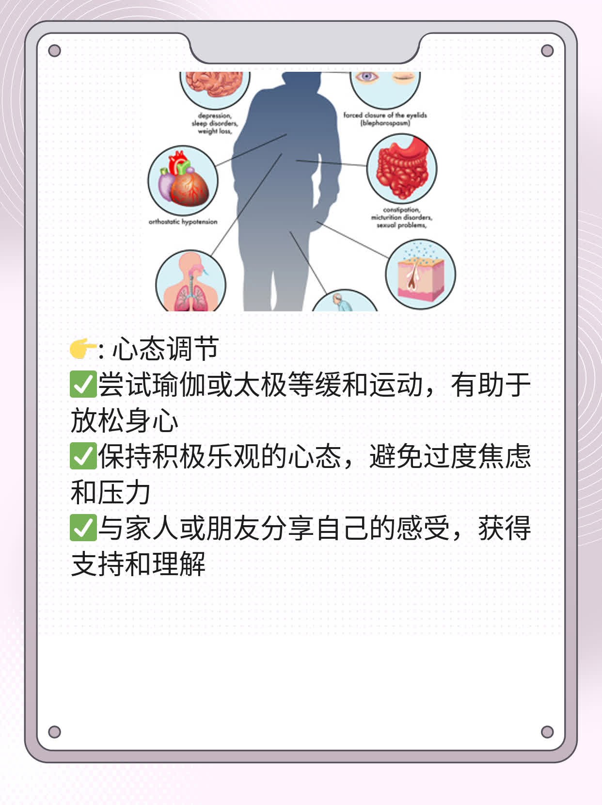 排卵期白带褐色：原因解析及应对策略