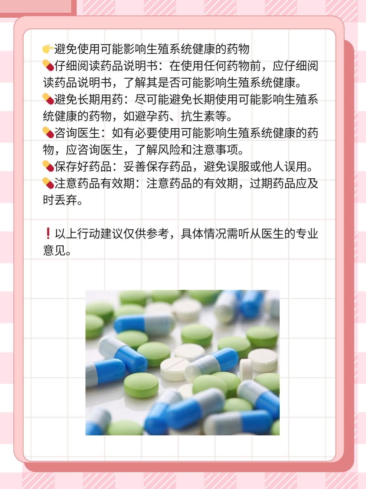 「宫外孕」症状出现时间，你必须知道！