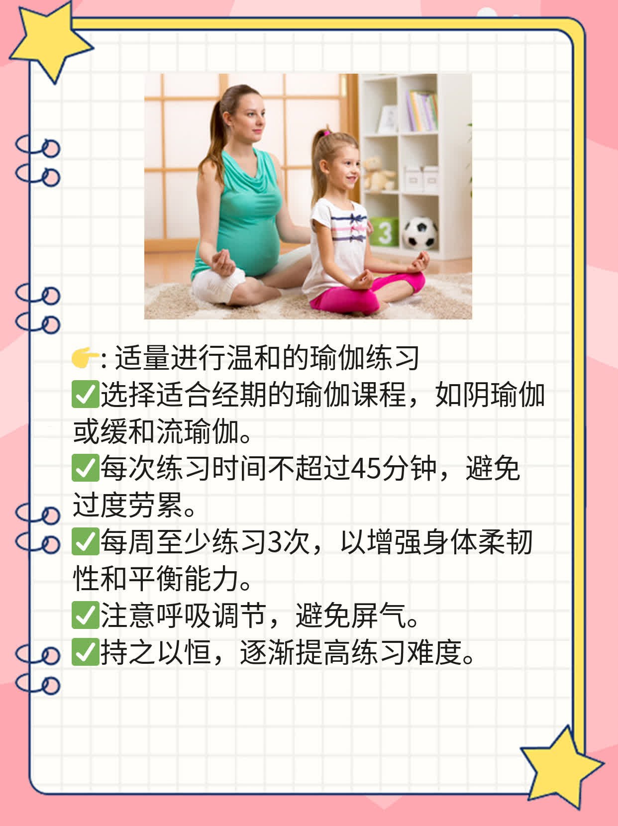 经期服避孕药的影响：科普篇