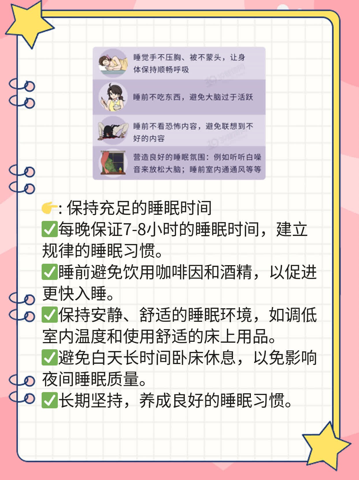 经期服避孕药的影响：科普篇
