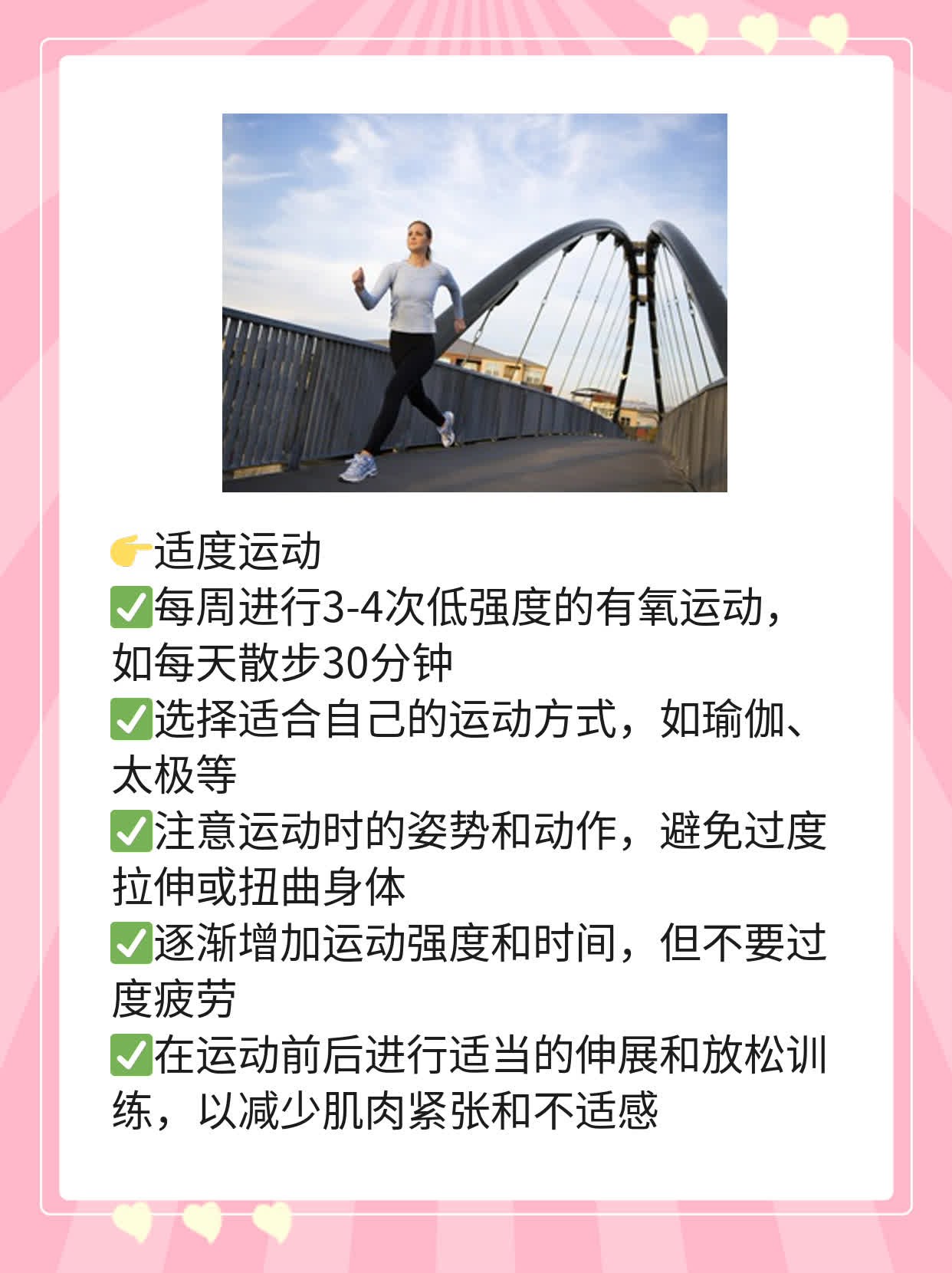 排卵期出血多、鲜红色？这些方法帮你止血！