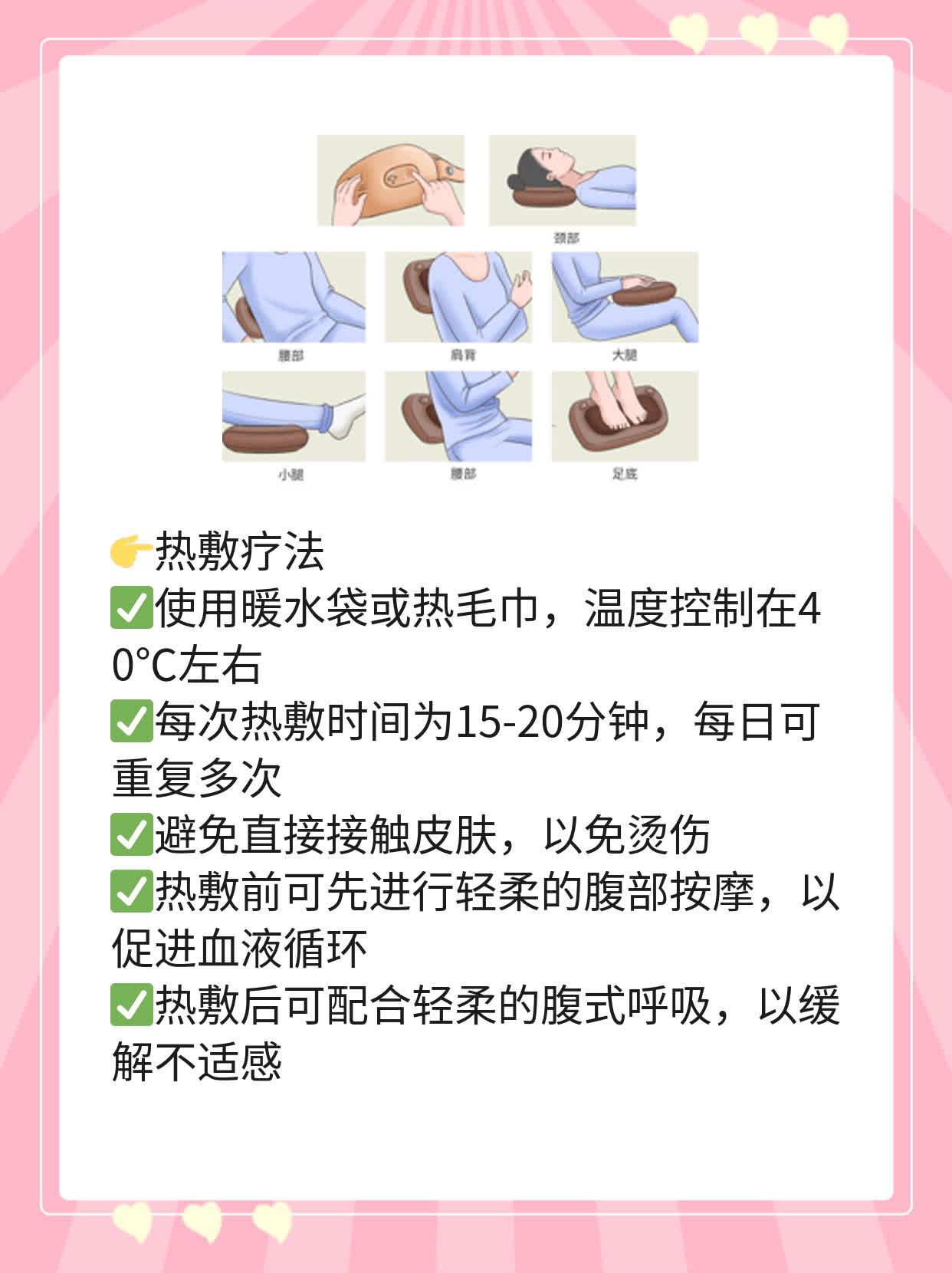 排卵期出血多、鲜红色？这些方法帮你止血！