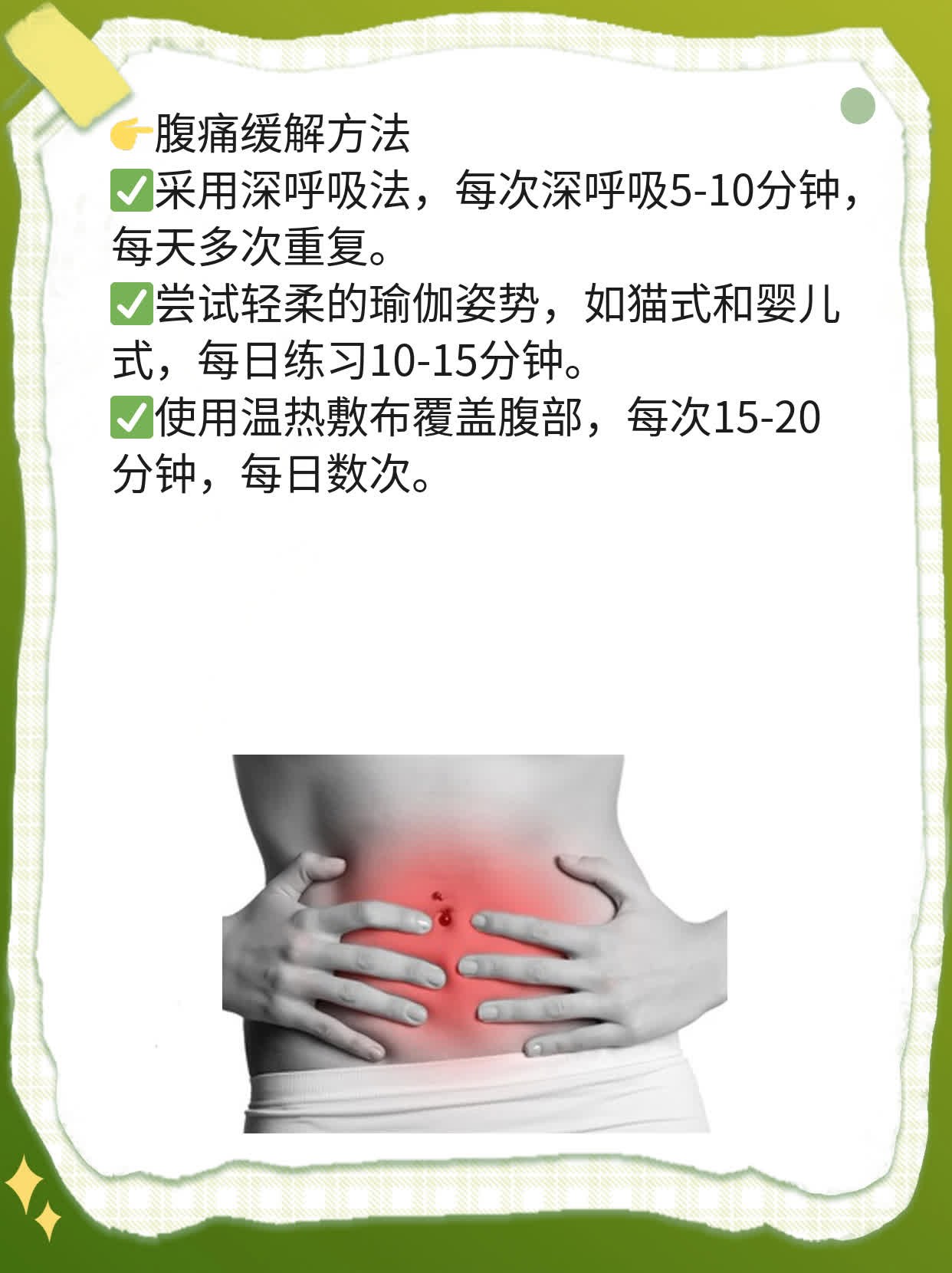 宫外孕早期症状多早出现？
