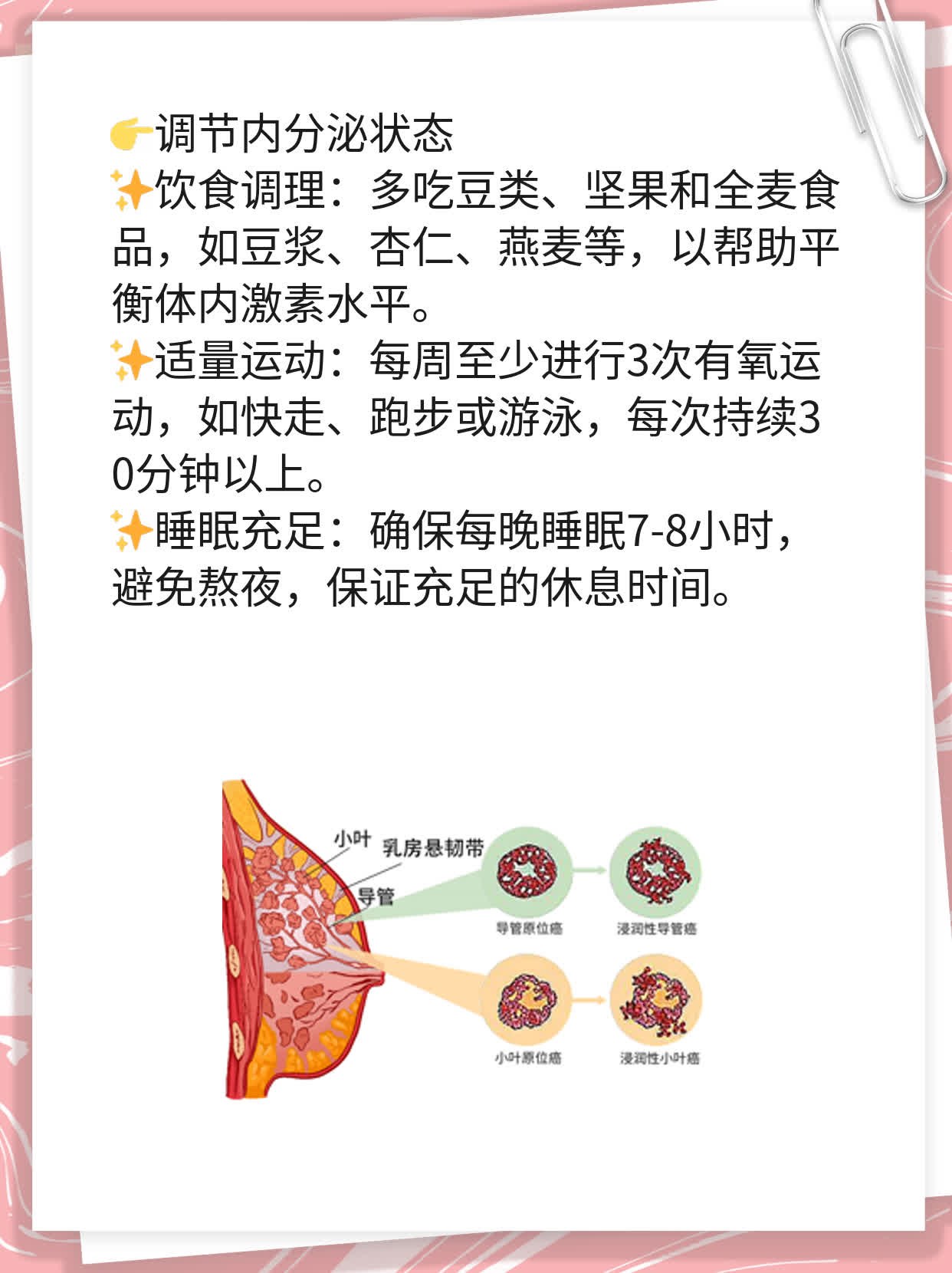 月经推迟不怀孕原因探秘