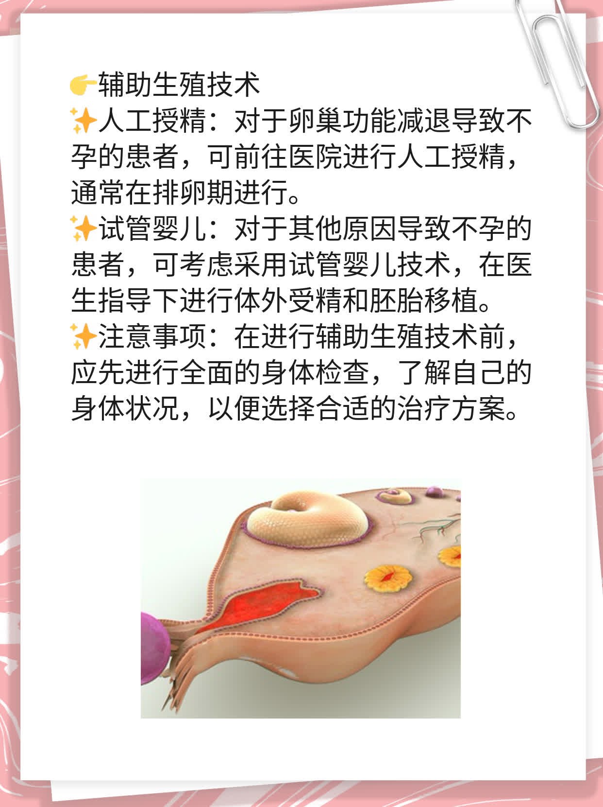 月经推迟不怀孕原因探秘