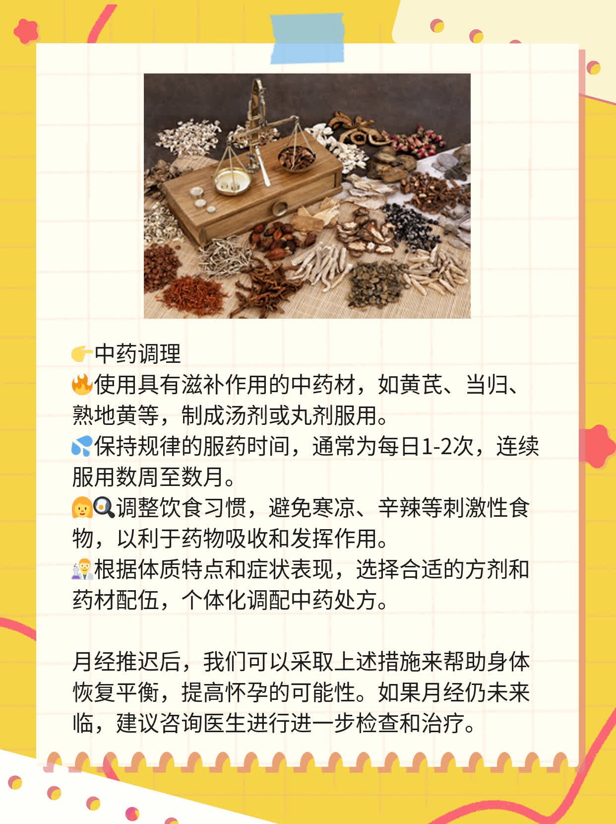 月经推迟后多久能用验孕棒测出怀孕？