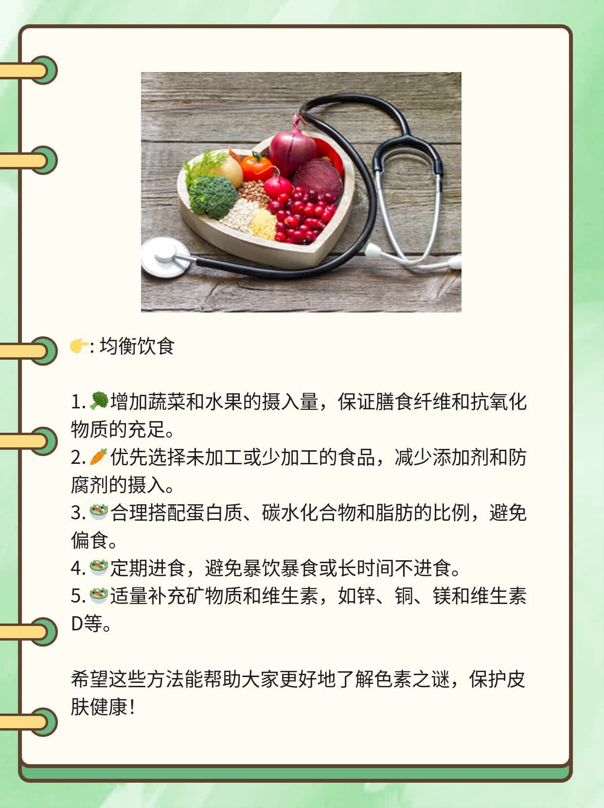 探秘色素之谜：黑色素产生及功能解析