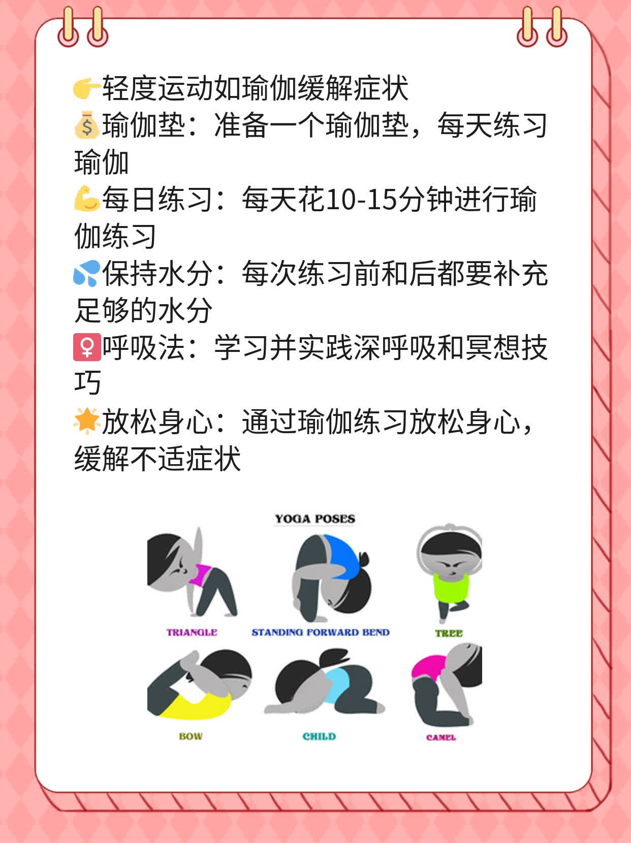 「排卵期不适」：如何应对这些症状？