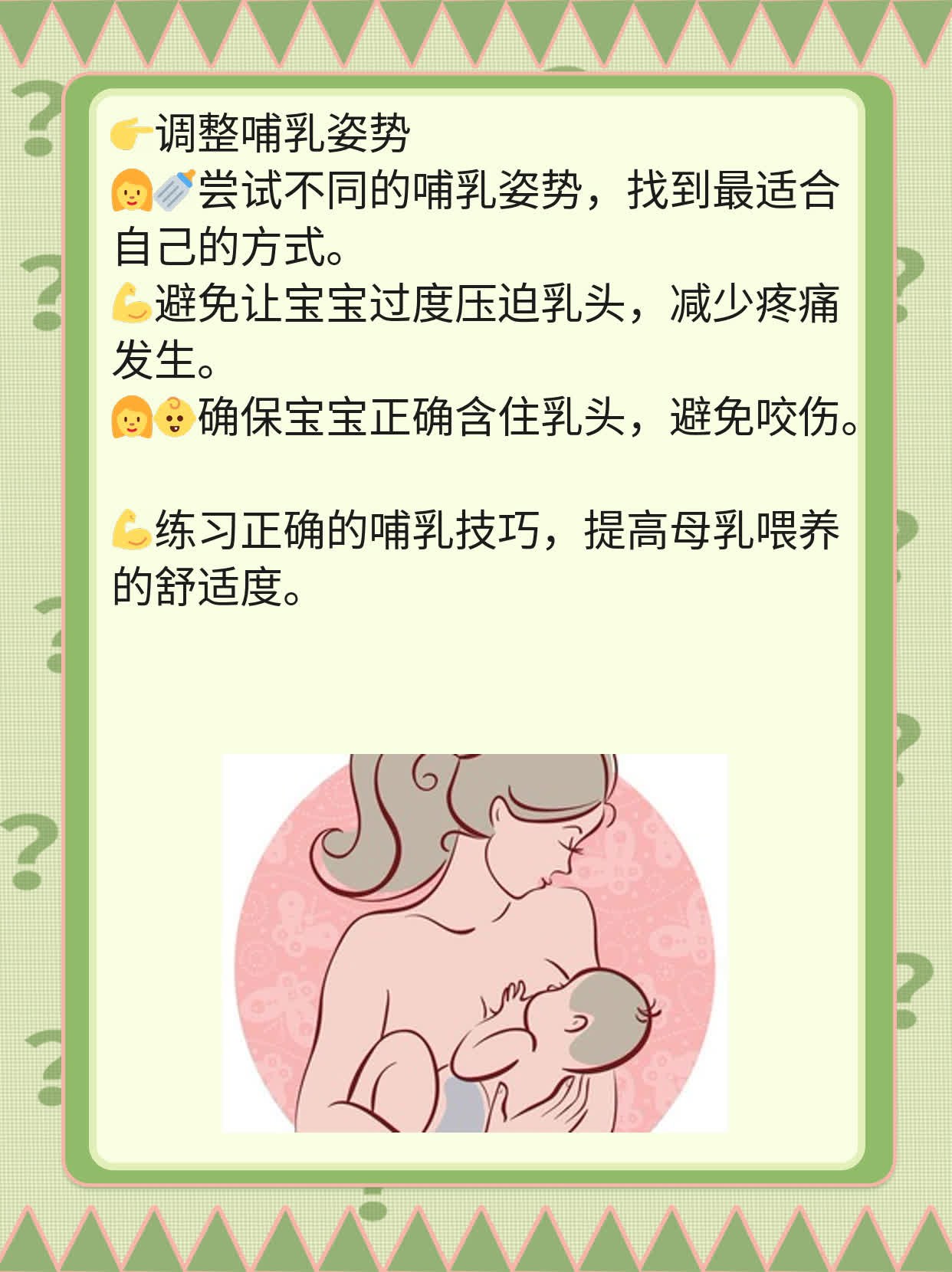 乳头疼痛处理法：应对宝宝咬奶的妙招！