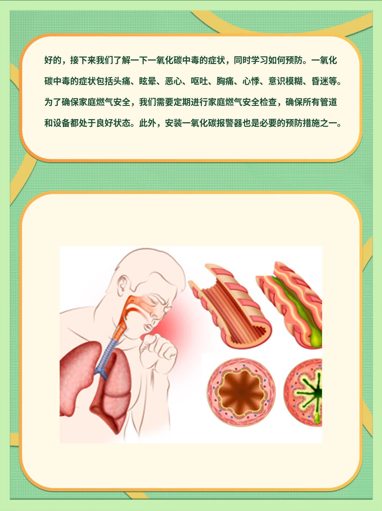 「一氧化碳中毒」的症状大全
