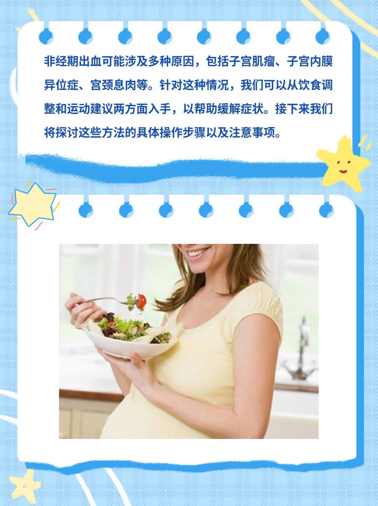 非经期出血？探究神秘阴道流血的原因！