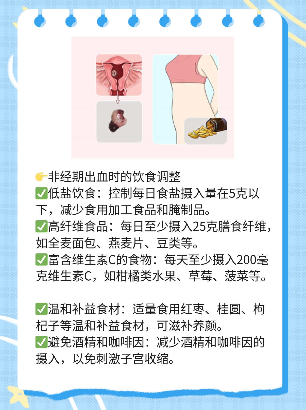 非经期出血？探究神秘阴道流血的原因！