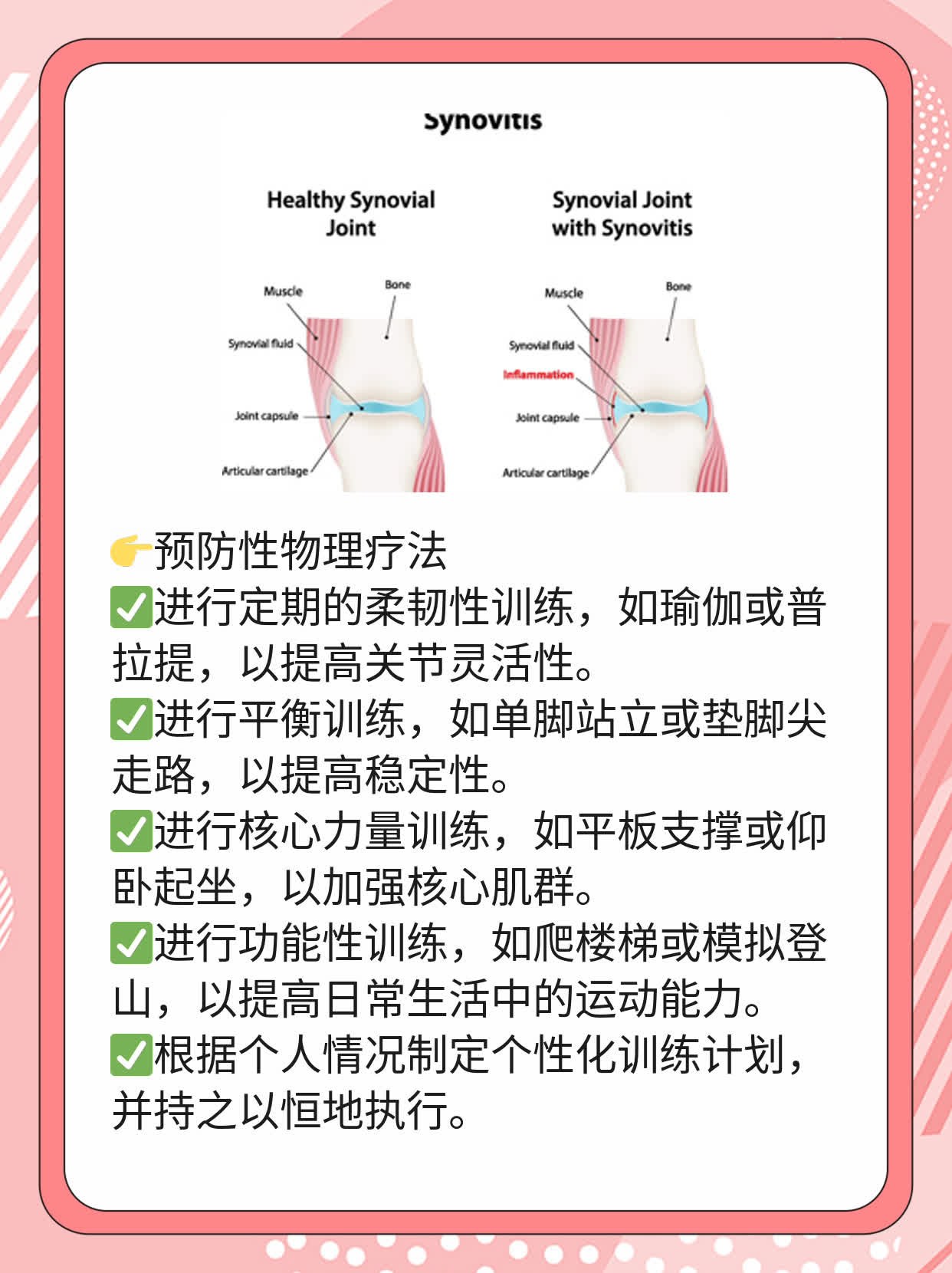 「你知道吗？」： 骨科中的“小秘密”： 矫形骨科 vs 运动损伤骨科